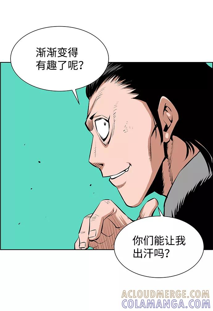 《逃亡者》第189话 第17页