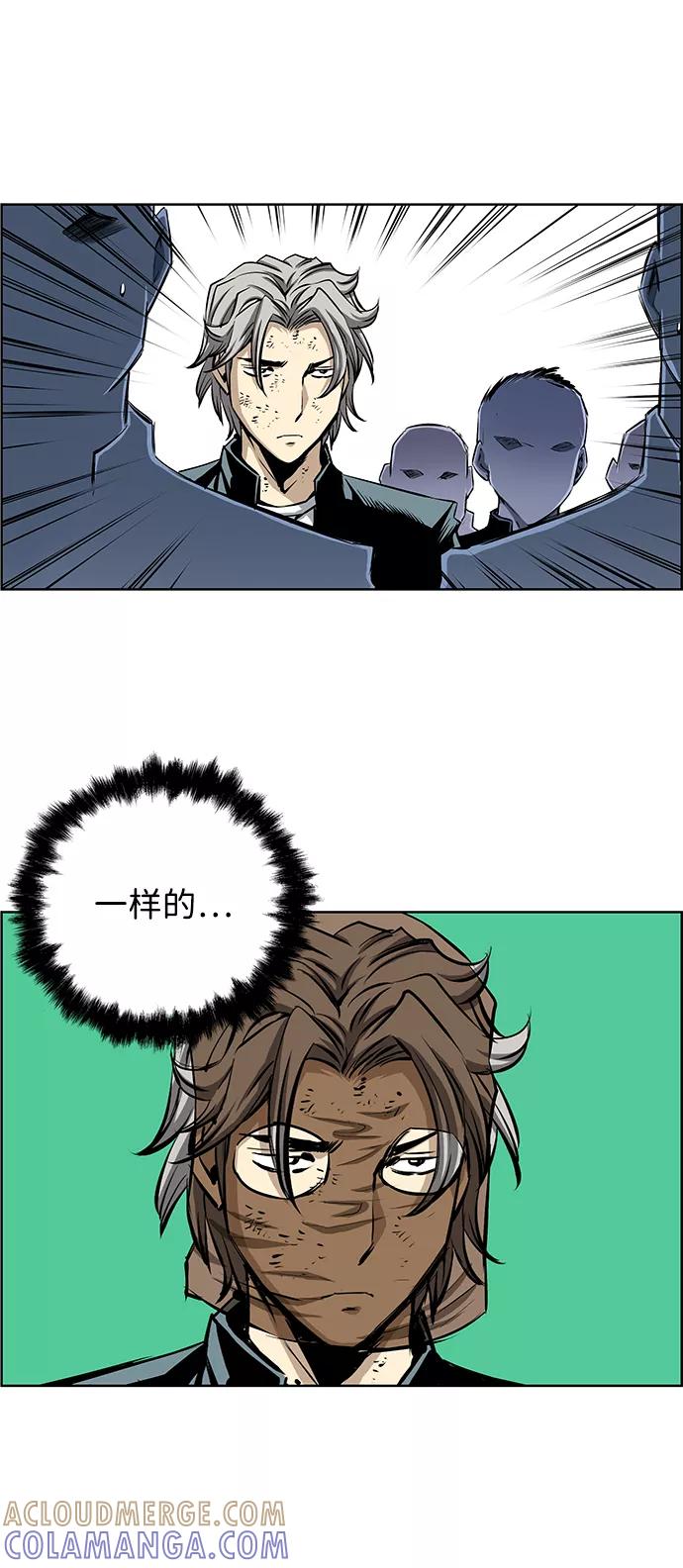 《逃亡者》第189话 第33页