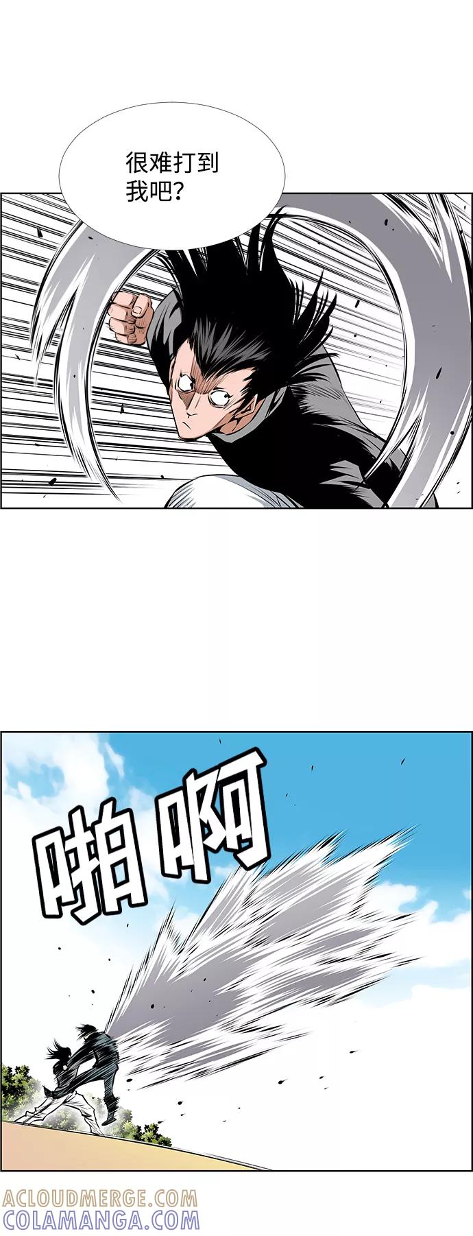 《逃亡者》第189话 第29页