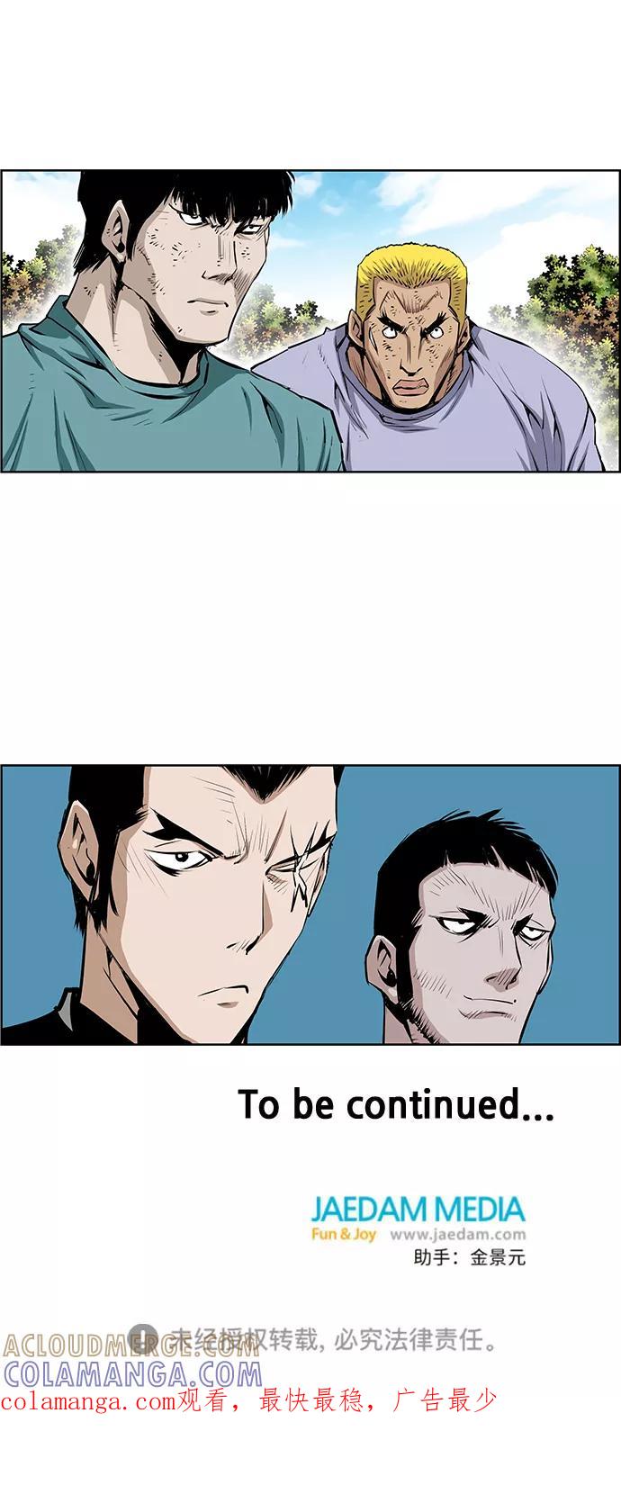 《逃亡者》第190话 第41页