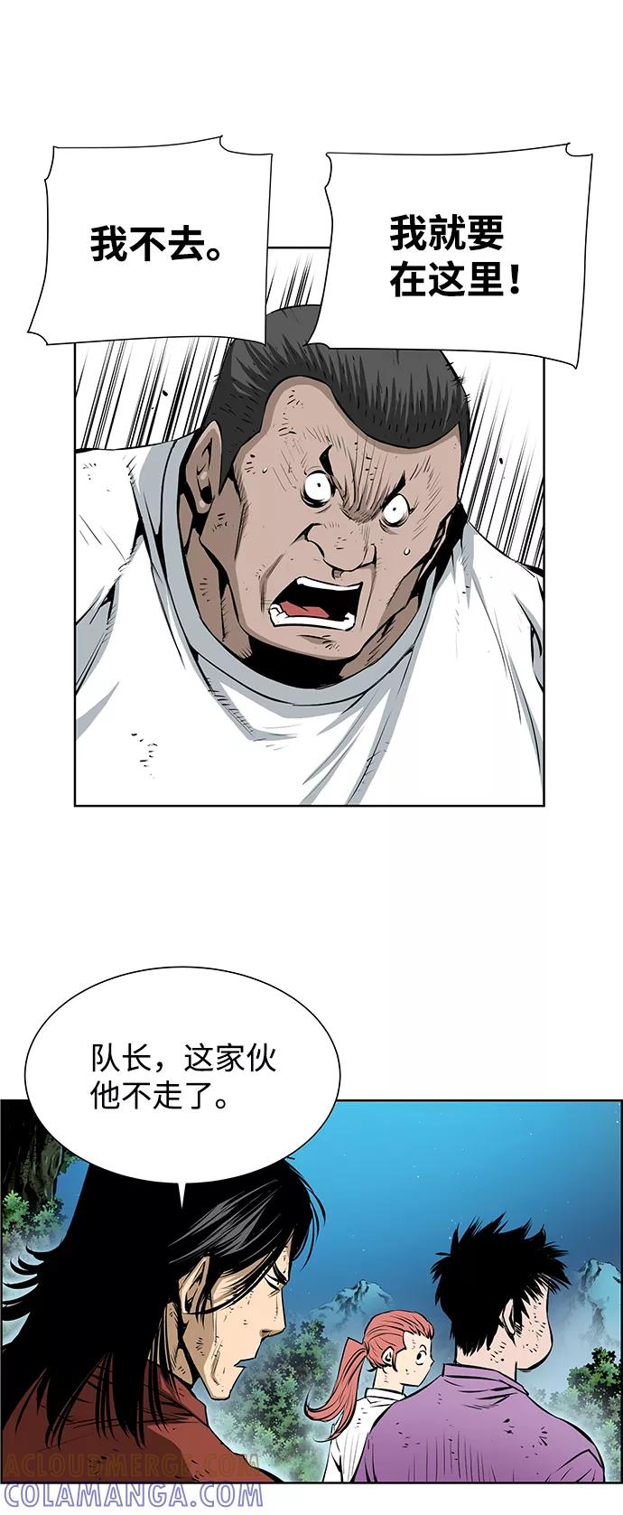 《逃亡者》第190话 第15页