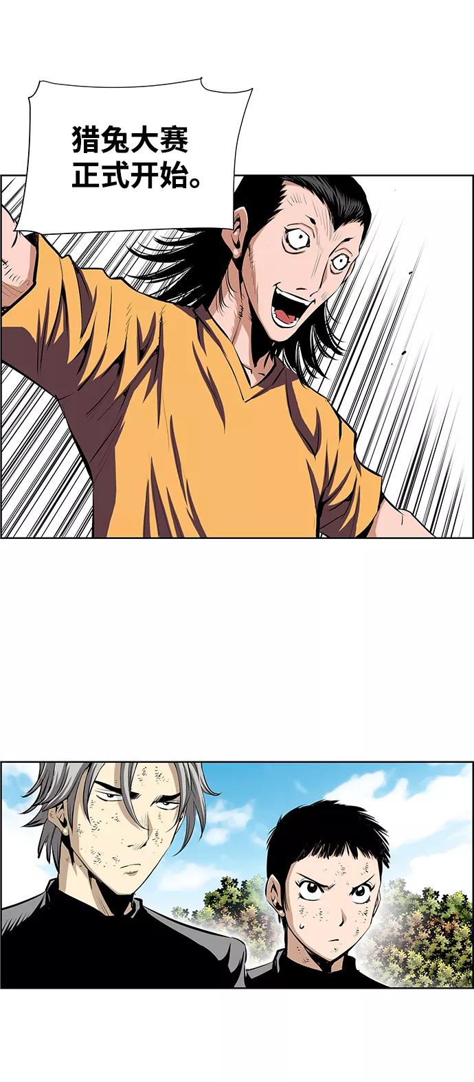 《逃亡者》第190话 第40页