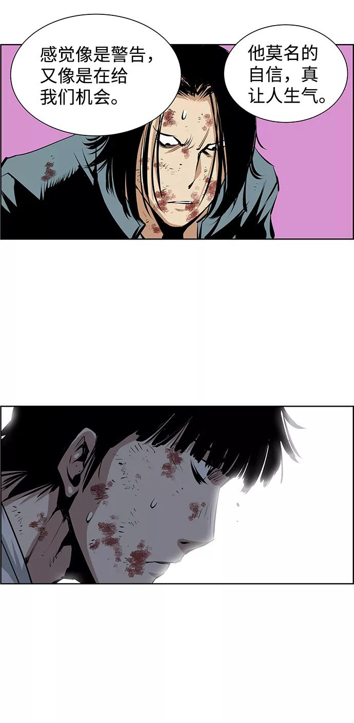 《逃亡者》第190话 第38页