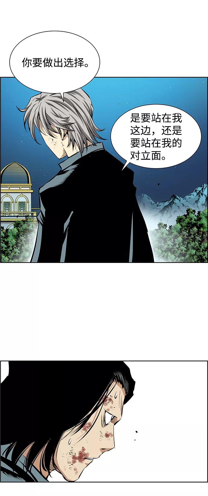 《逃亡者》第190话 第36页