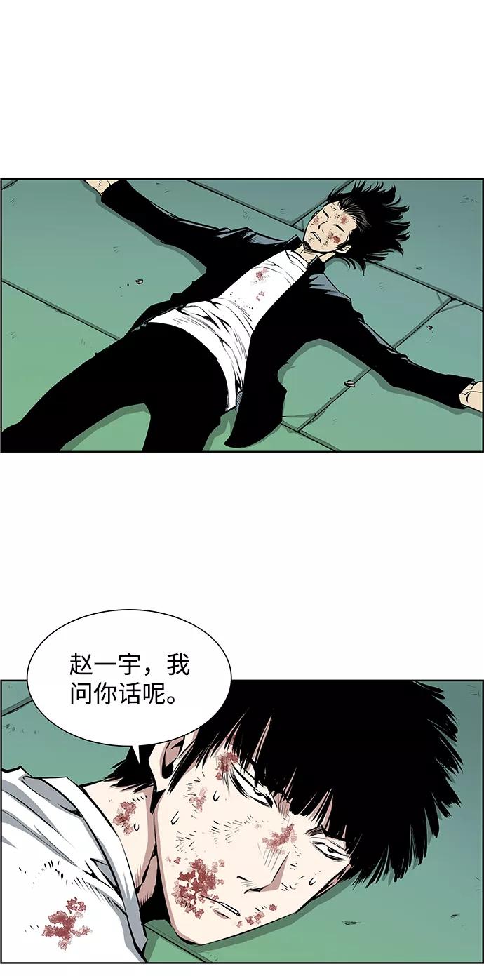 《逃亡者》第190话 第20页