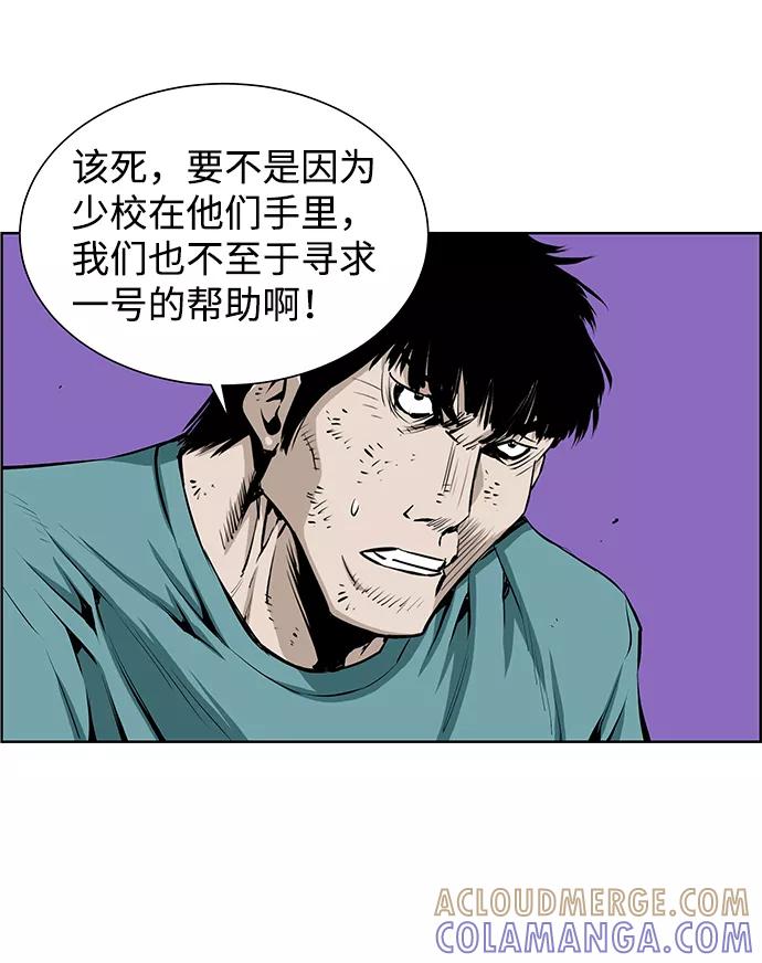 《逃亡者》第190话 第7页