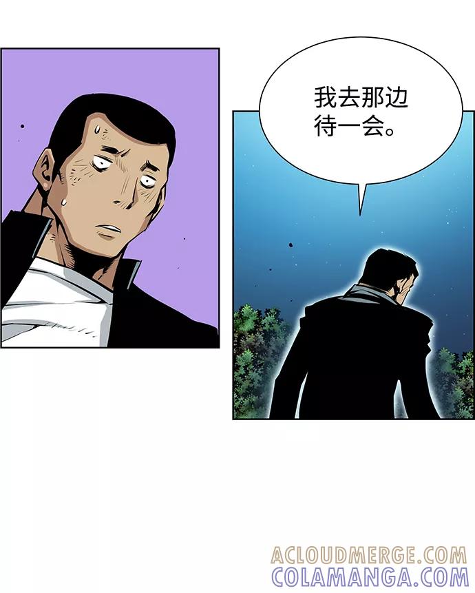 《逃亡者》第190话 第29页