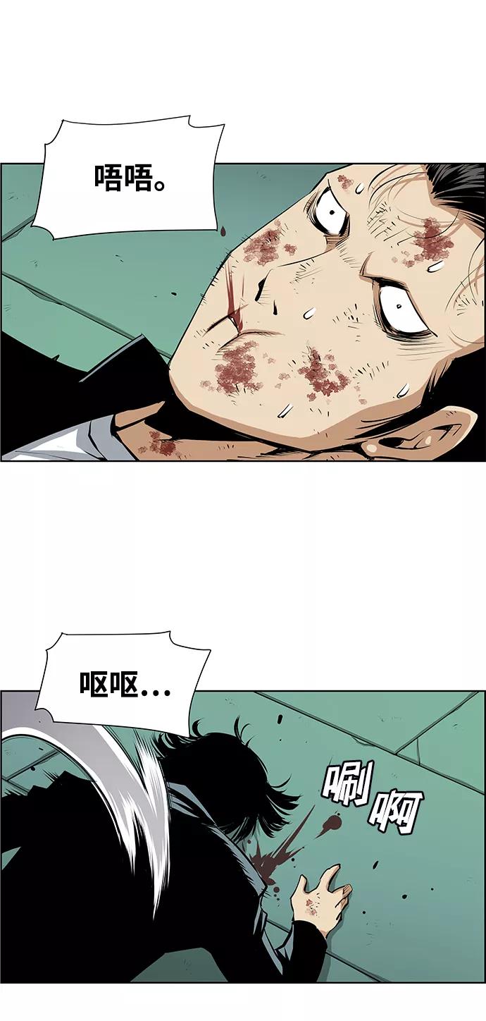《逃亡者》第190话 第22页