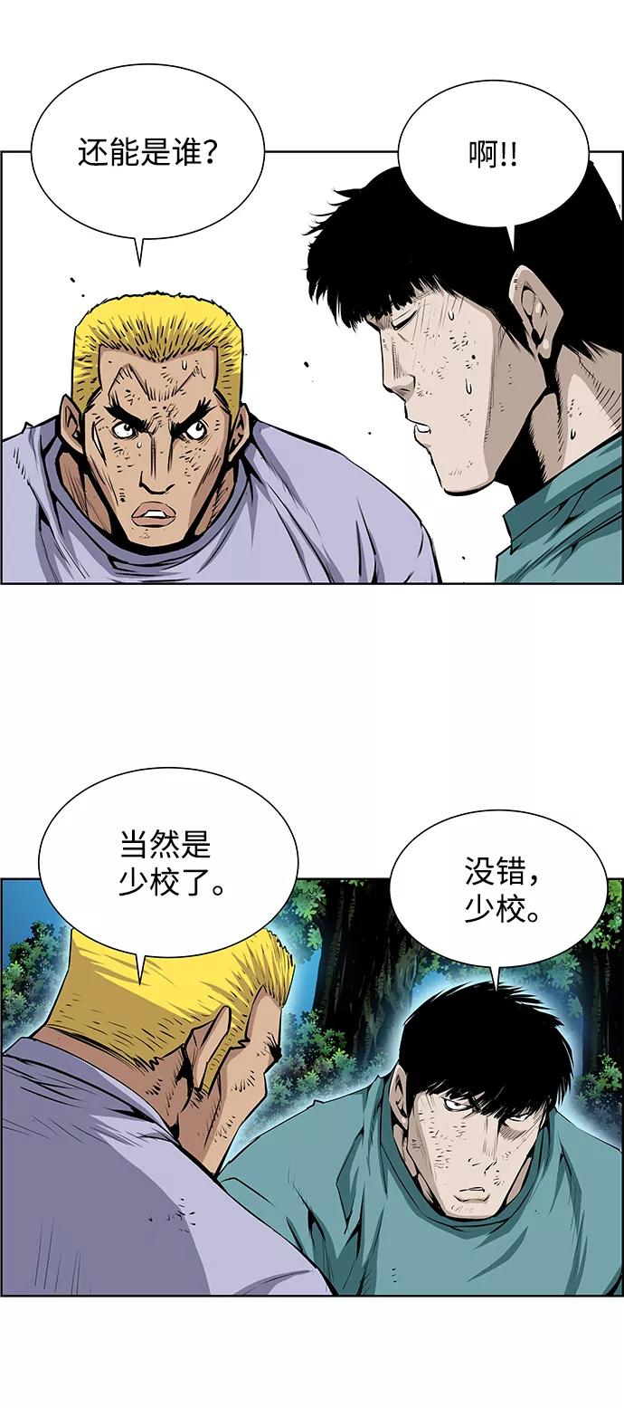 《逃亡者》第190话 第10页