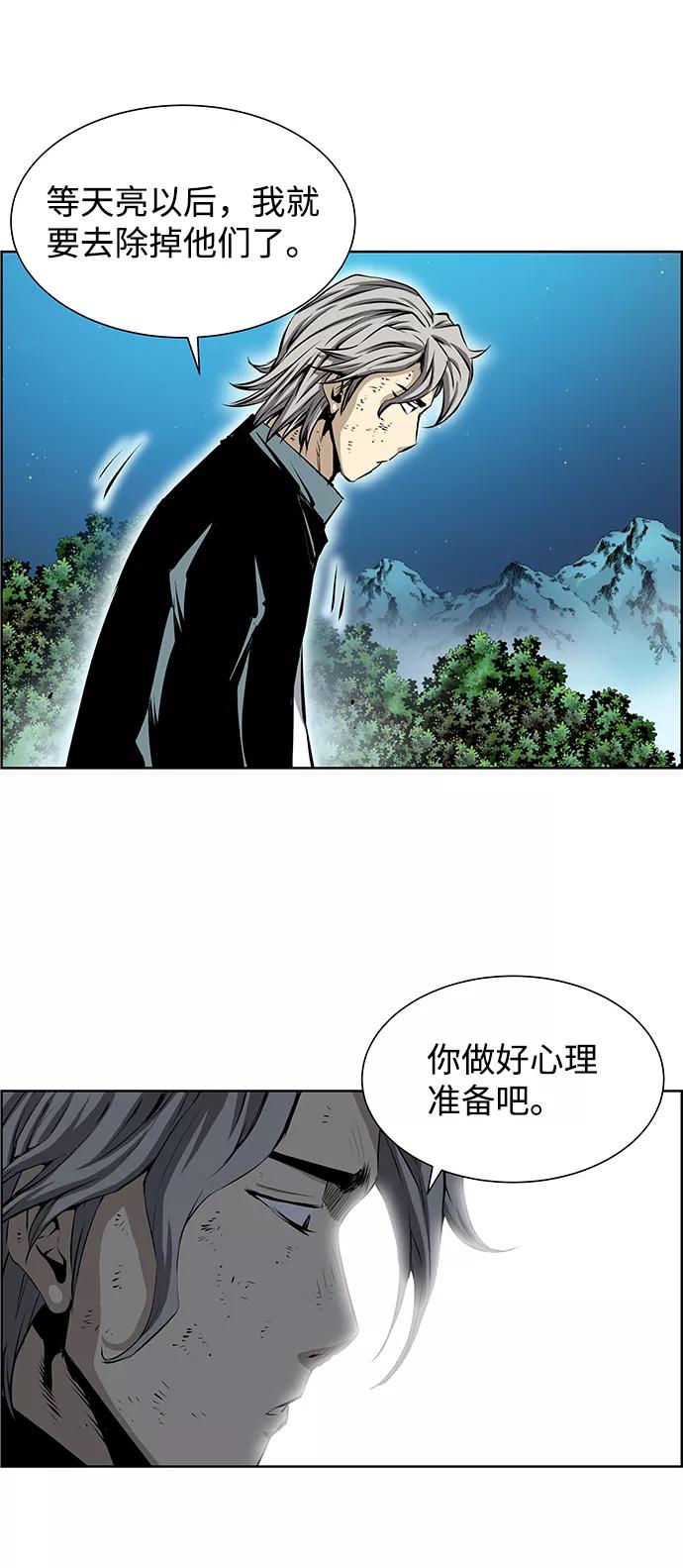 《逃亡者》第190话 第34页