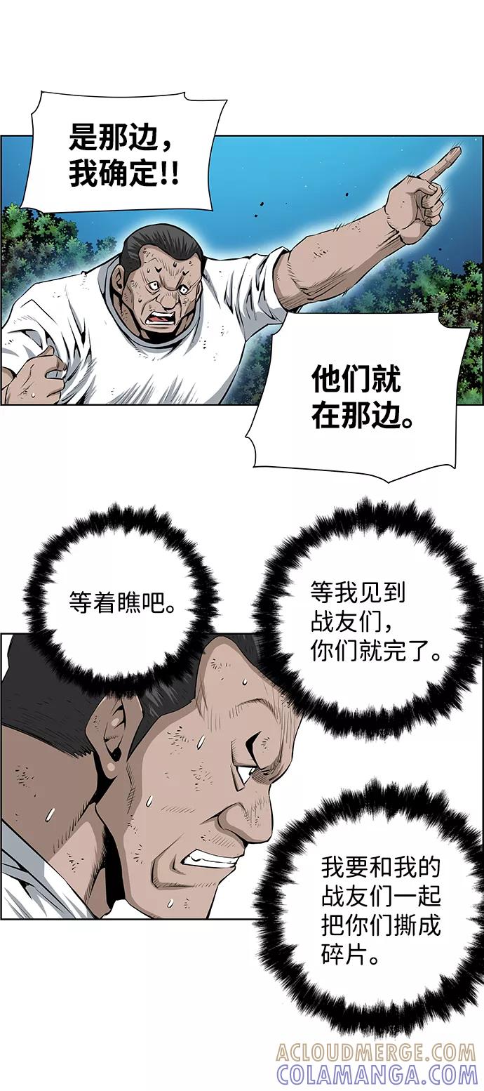 《逃亡者》第190话 第17页
