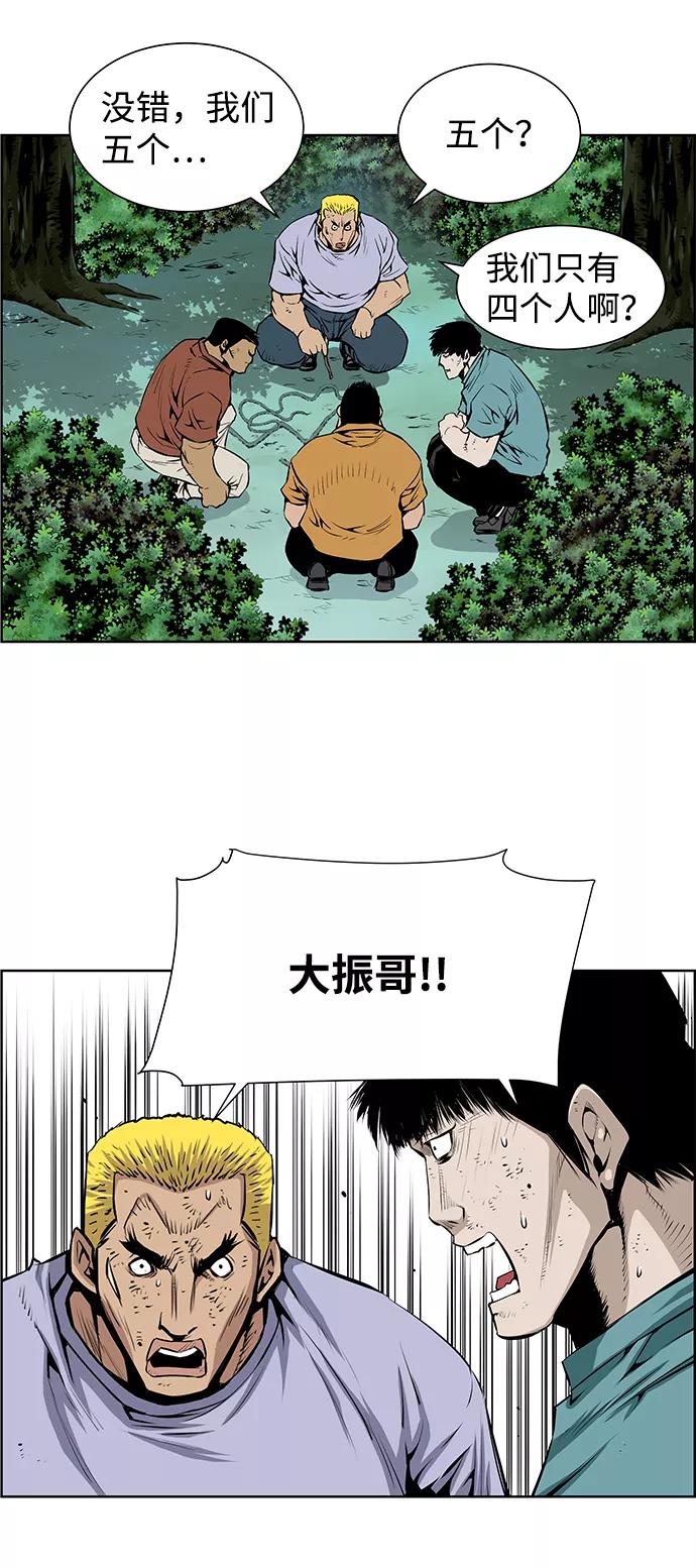 《逃亡者》第190话 第8页