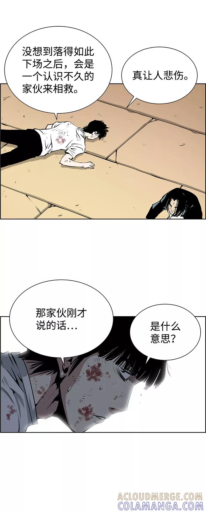 《逃亡者》第190话 第37页