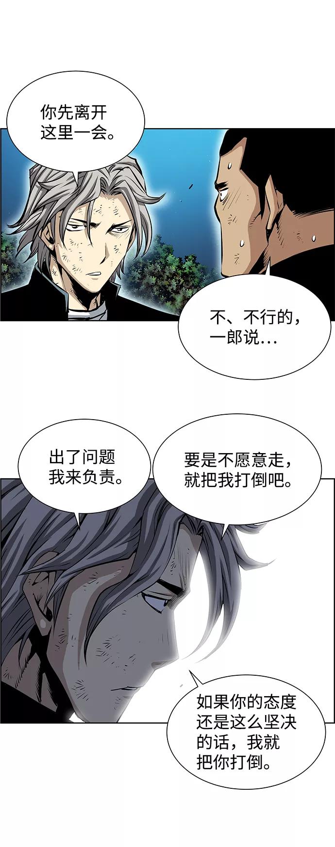 《逃亡者》第190话 第28页