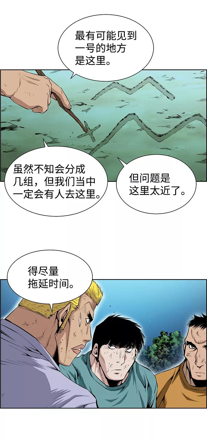 《逃亡者》第190话 第4页