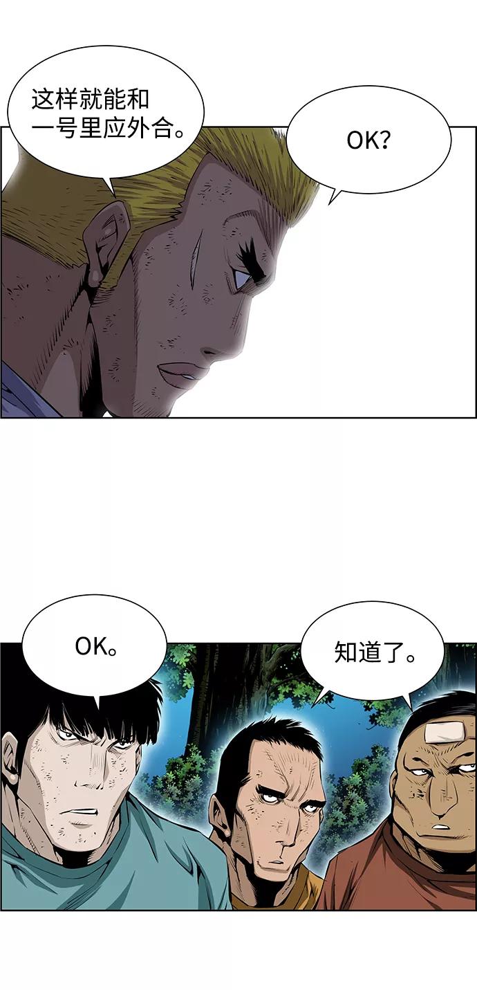 《逃亡者》第190话 第6页