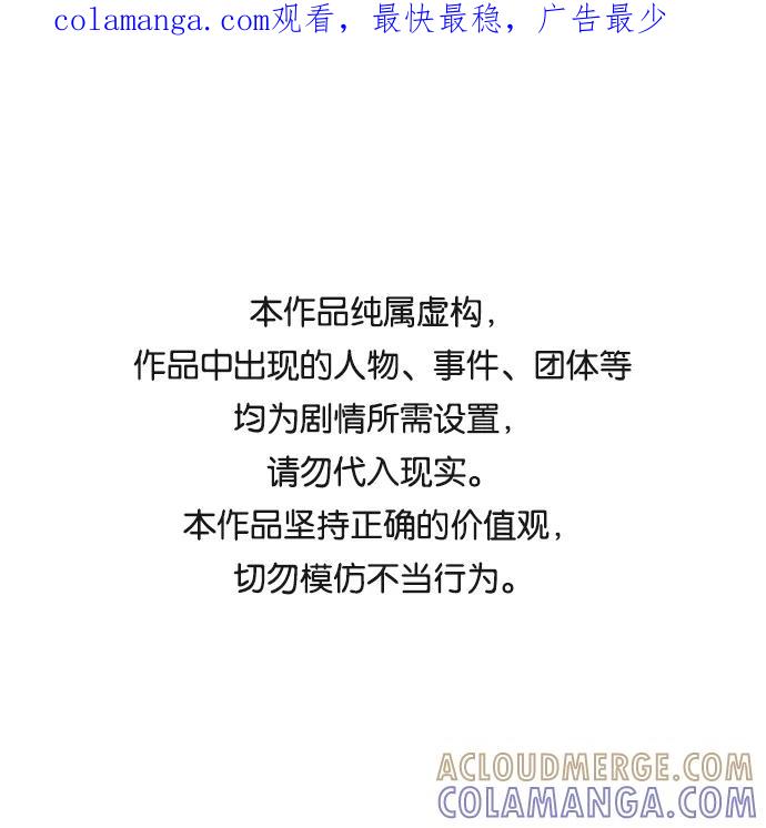 《逃亡者》第190话 第1页