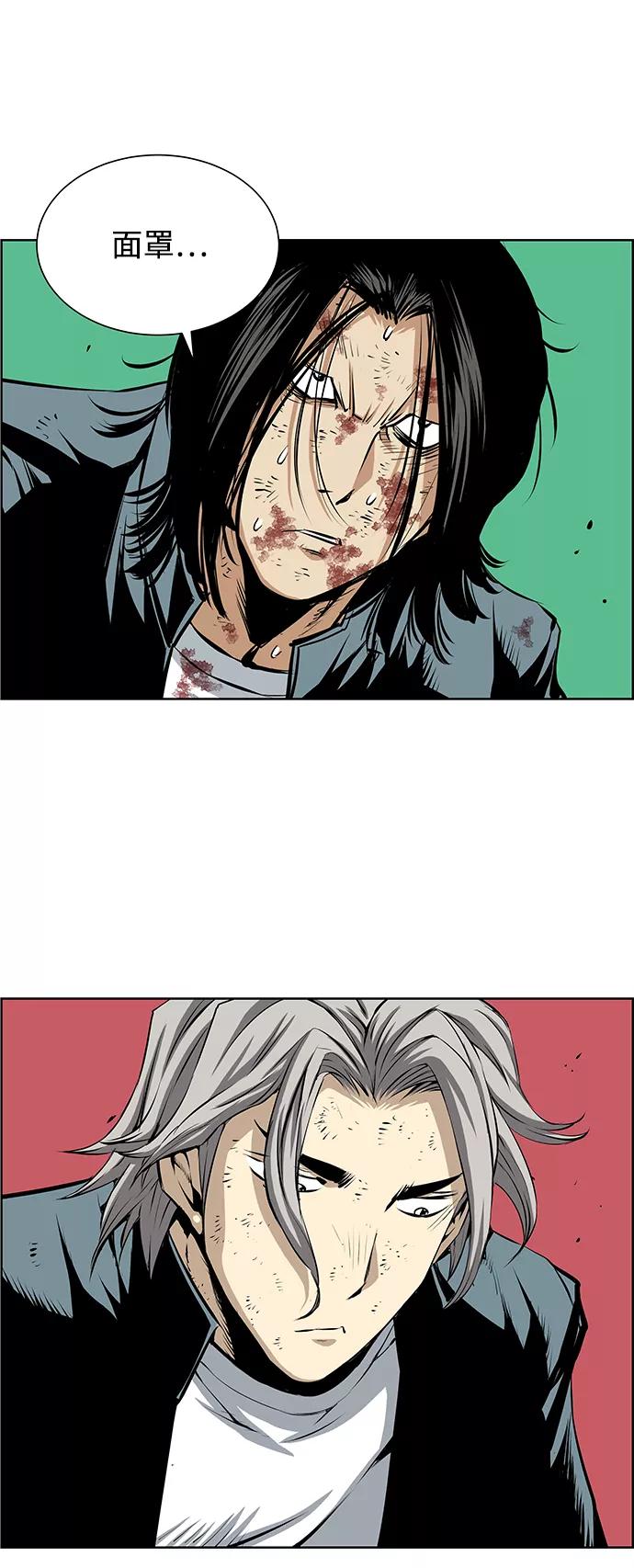《逃亡者》第190话 第32页