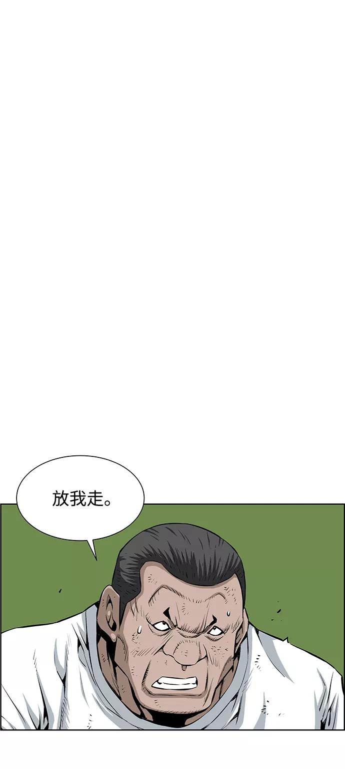 《逃亡者》第190话 第12页
