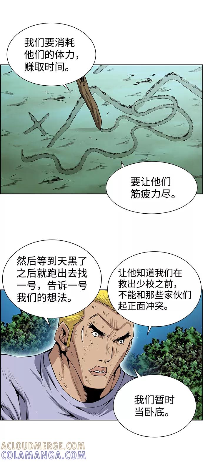 《逃亡者》第190话 第5页