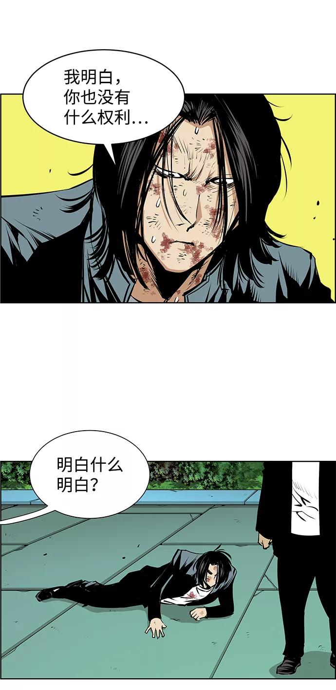 《逃亡者》第190话 第26页