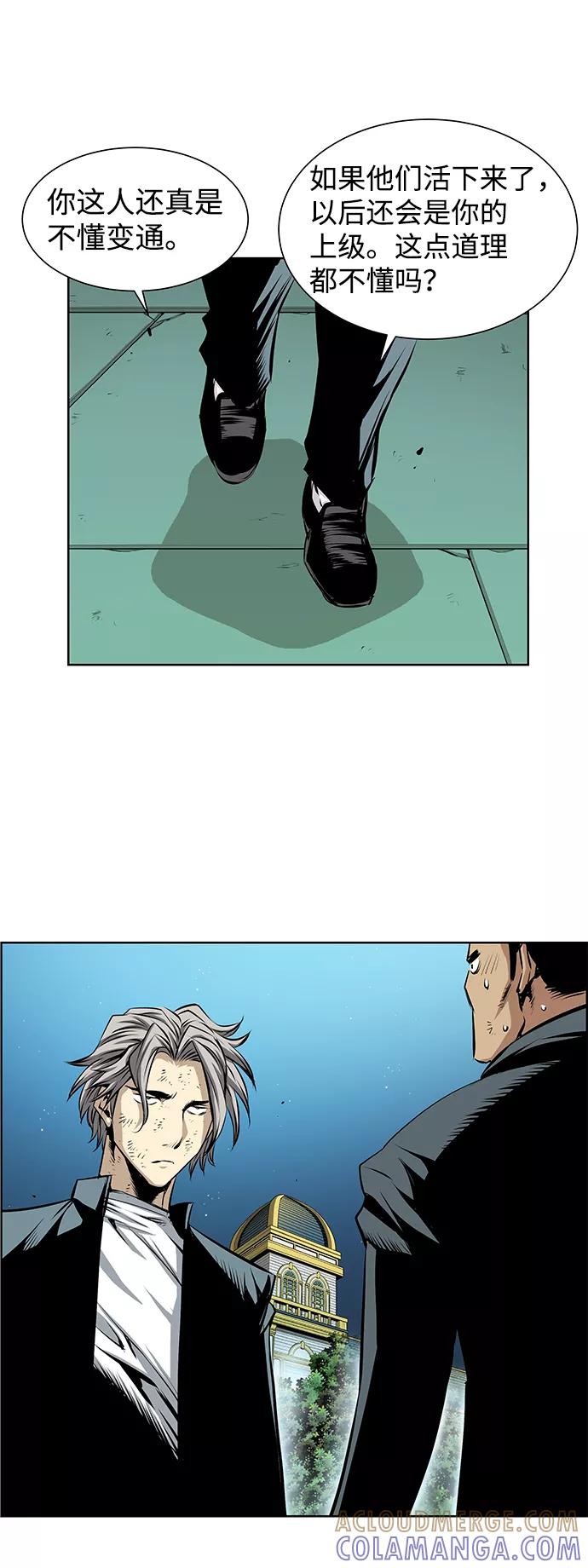 《逃亡者》第190话 第27页
