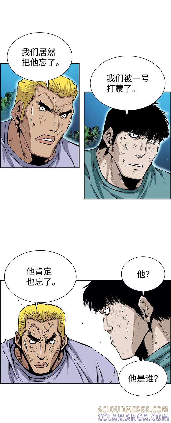 《逃亡者》第190话 第9页