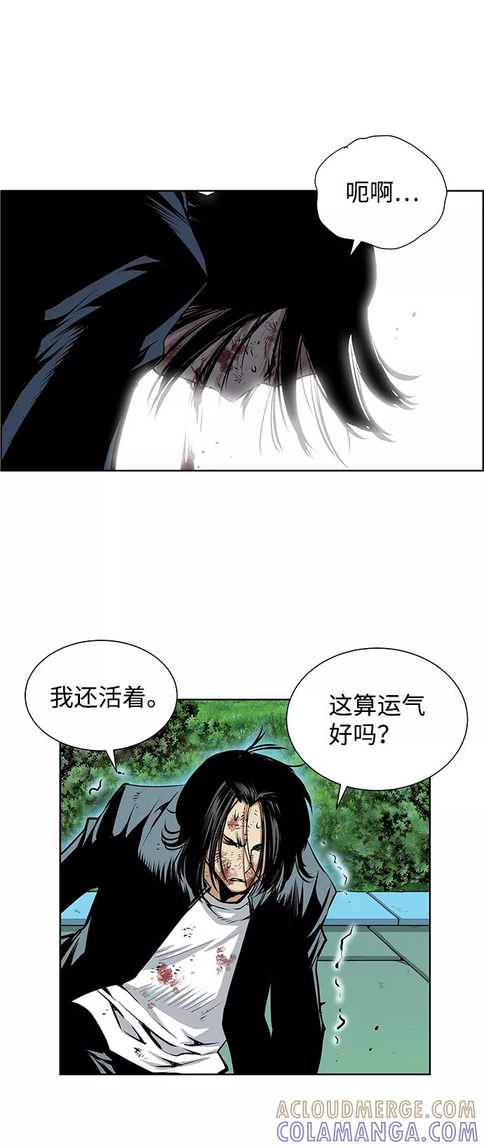 《逃亡者》第190话 第23页