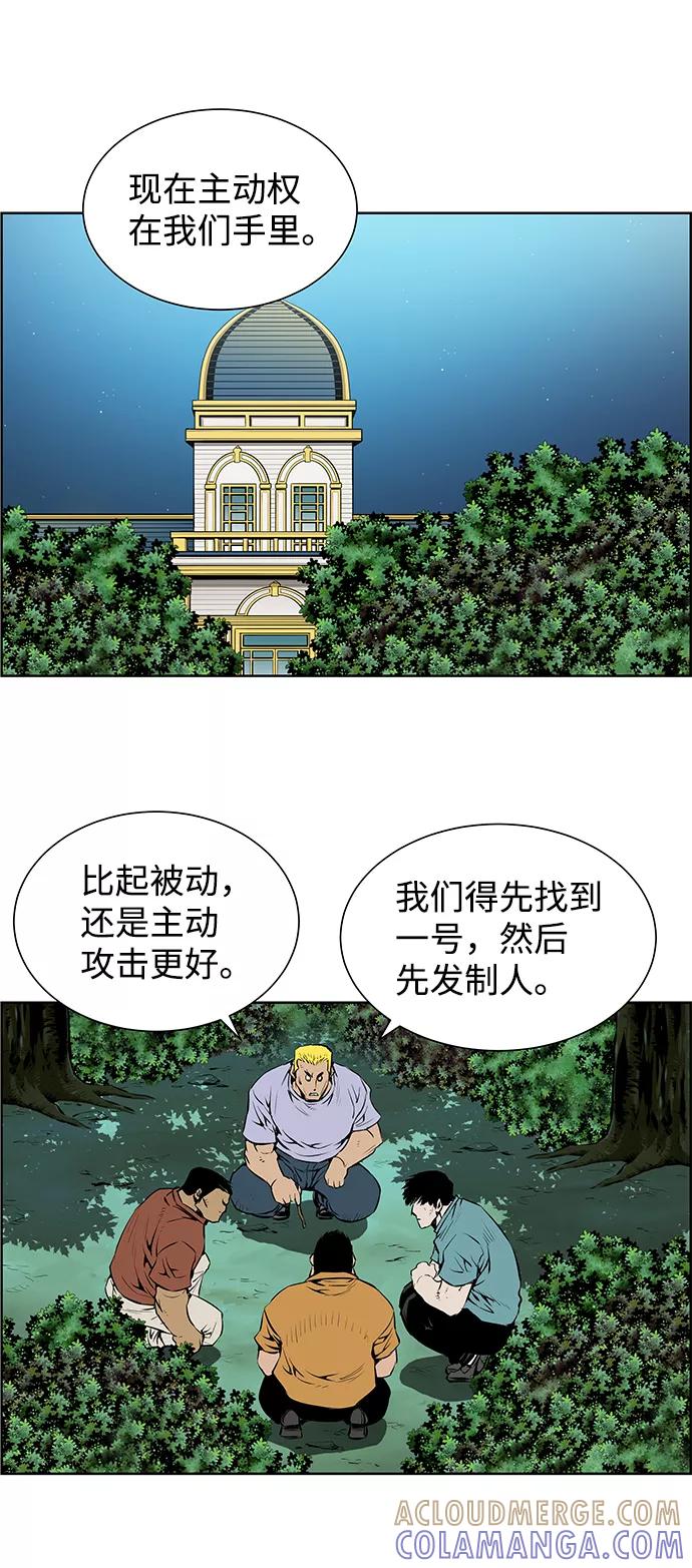 《逃亡者》第190话 第3页