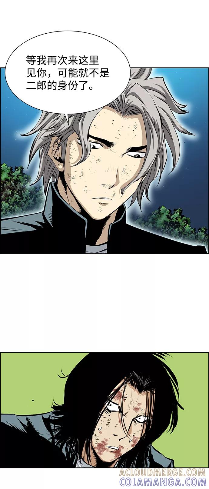 《逃亡者》第190话 第35页