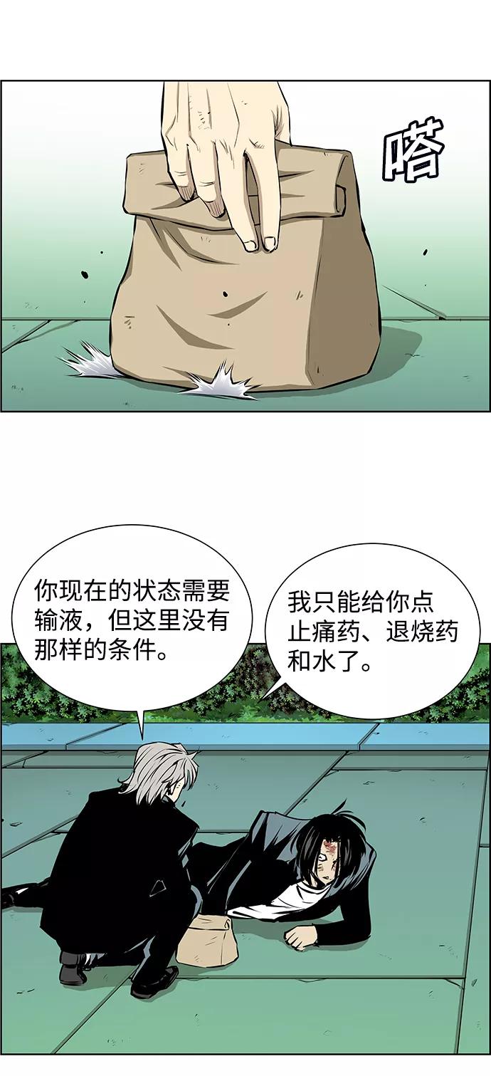 《逃亡者》第190话 第30页