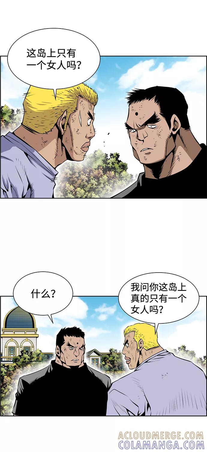 《逃亡者》第191话 第11页
