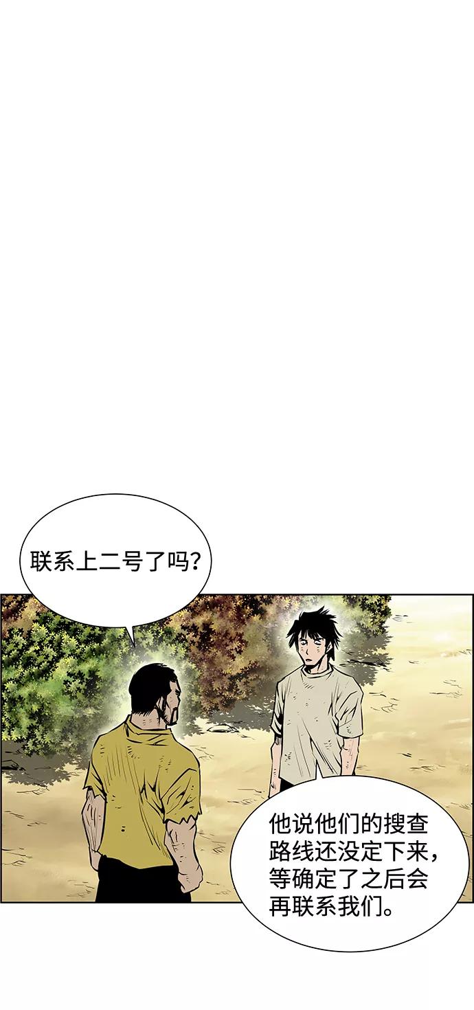 《逃亡者》第191话 第24页