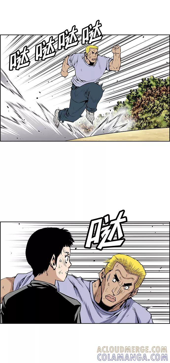 《逃亡者》第191话 第15页