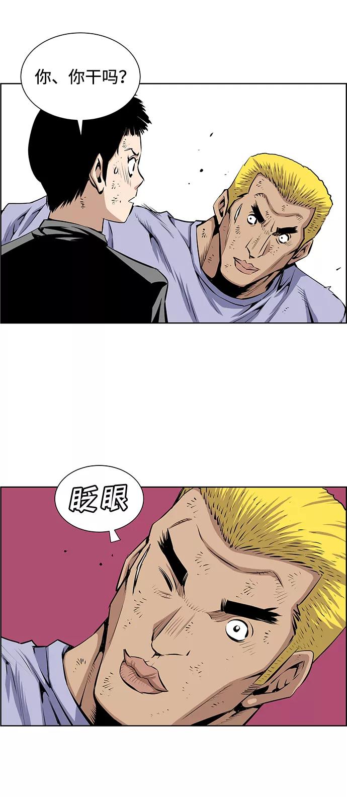 《逃亡者》第191话 第16页