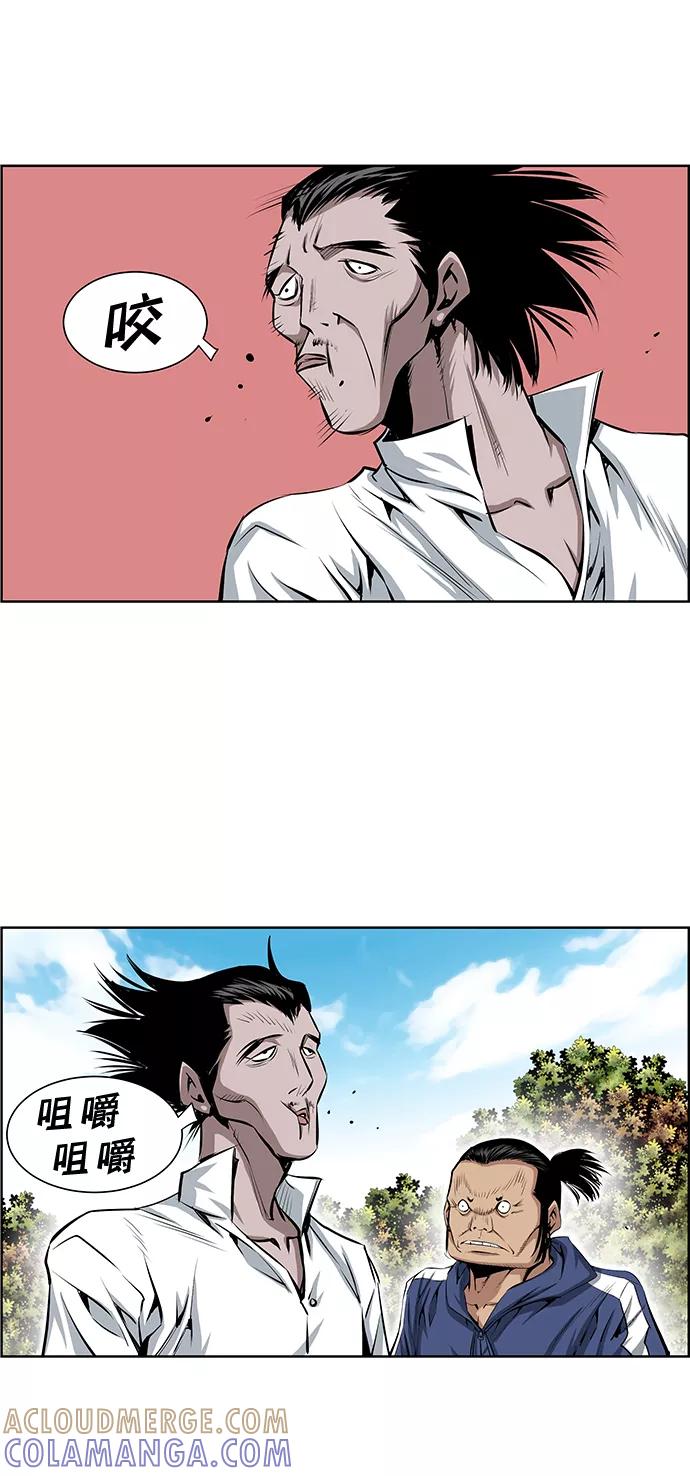 《逃亡者》第191话 第29页