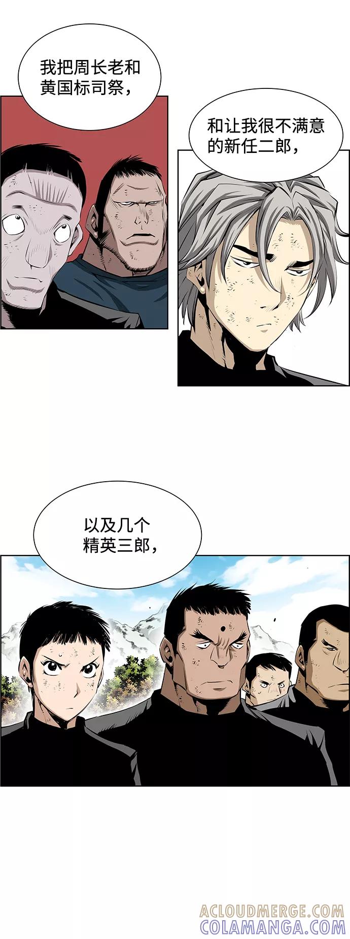 《逃亡者》第191话 第5页