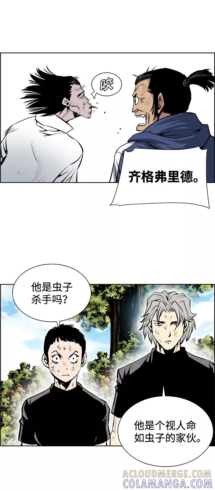 《逃亡者》第191话 第31页