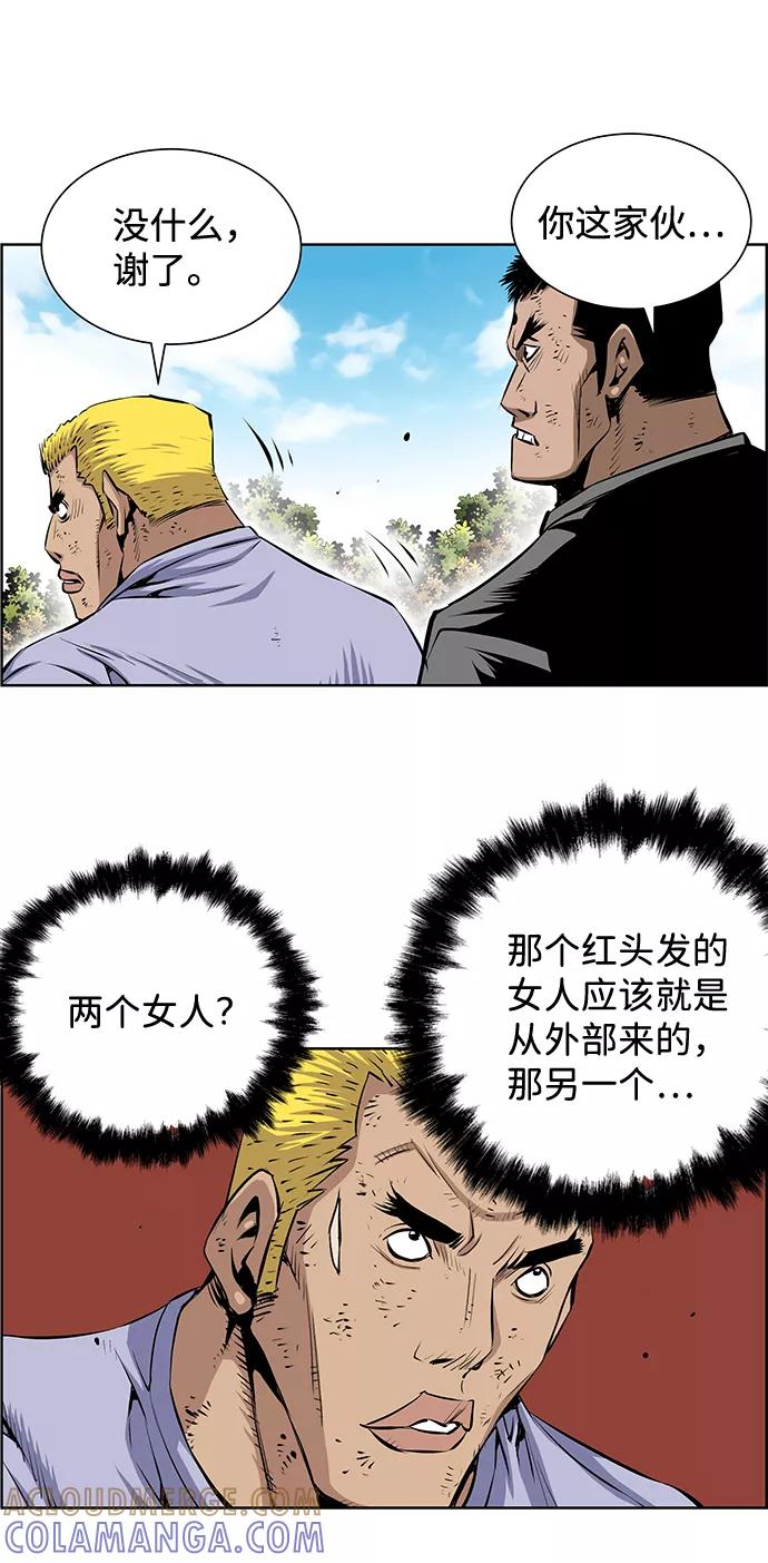 《逃亡者》第191话 第13页