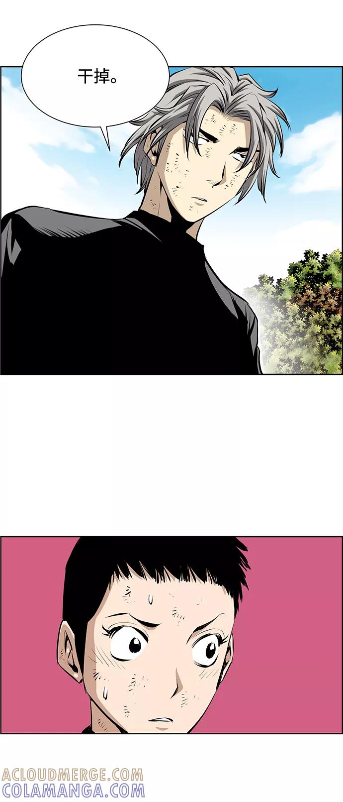 《逃亡者》第191话 第33页