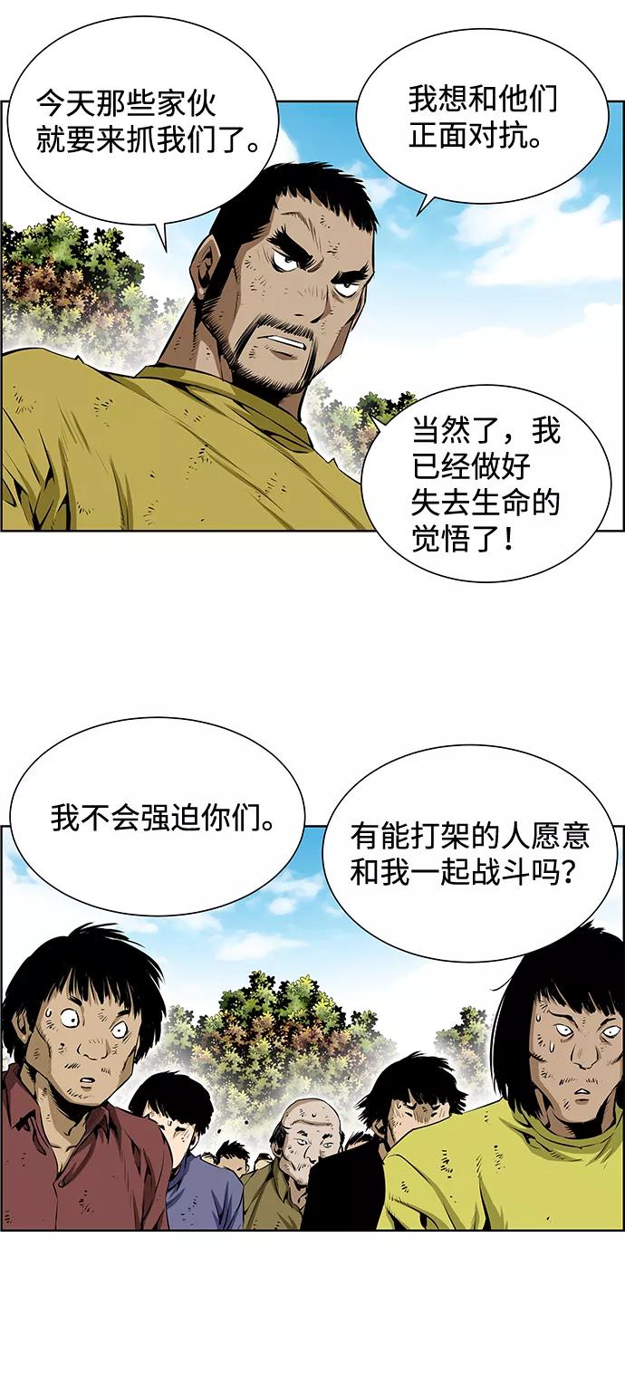 《逃亡者》第191话 第20页