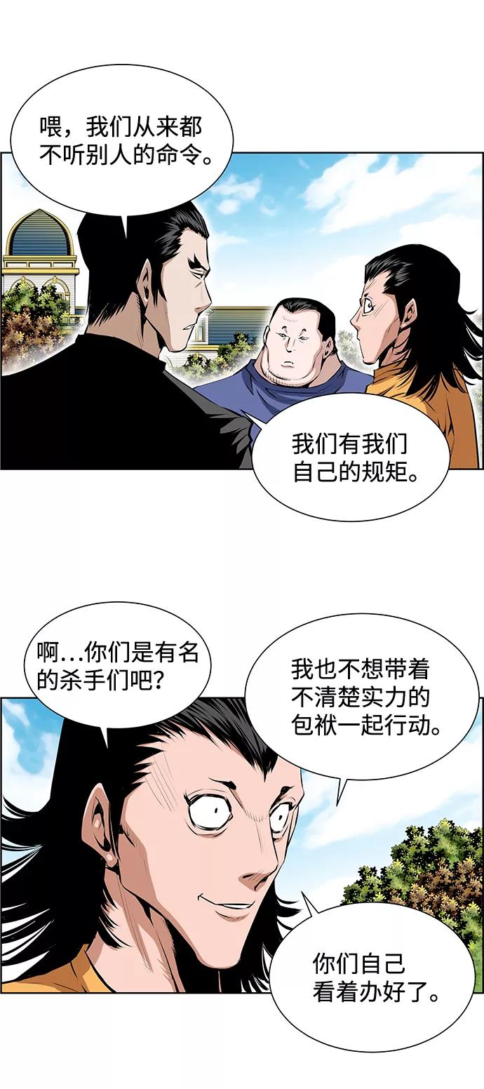 《逃亡者》第191话 第4页