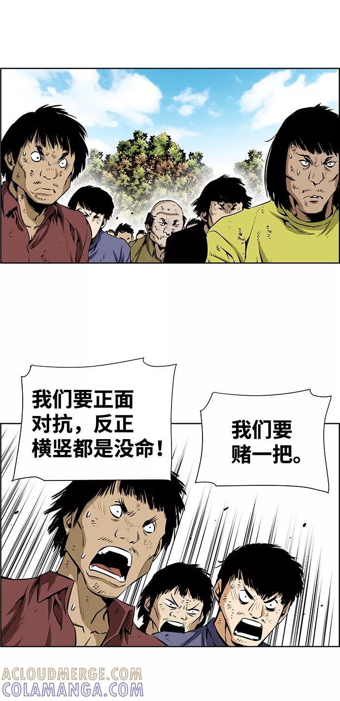《逃亡者》第191话 第21页