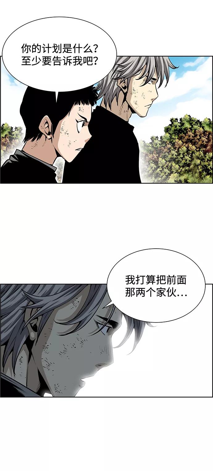 《逃亡者》第191话 第32页