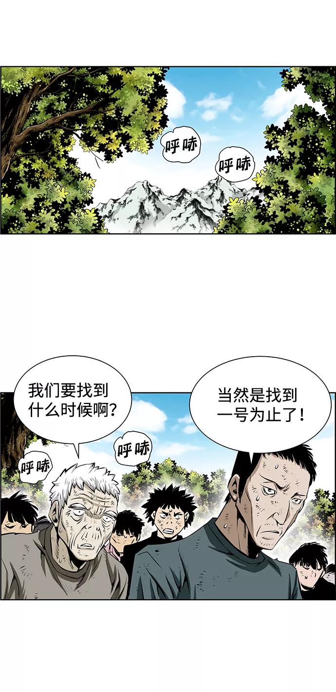 《逃亡者》第191话 第38页
