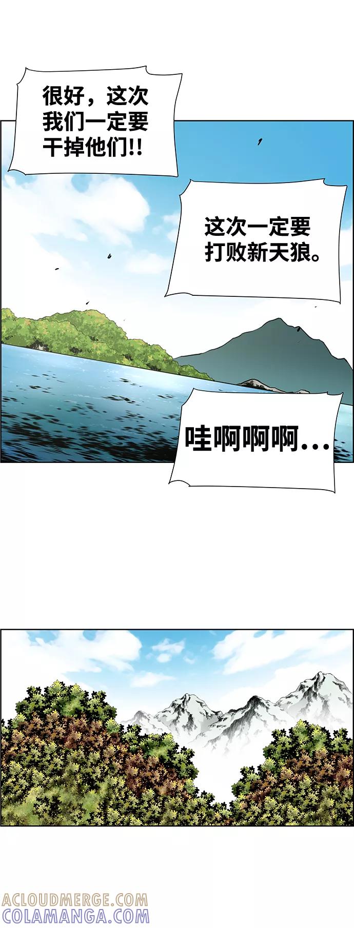 《逃亡者》第191话 第23页