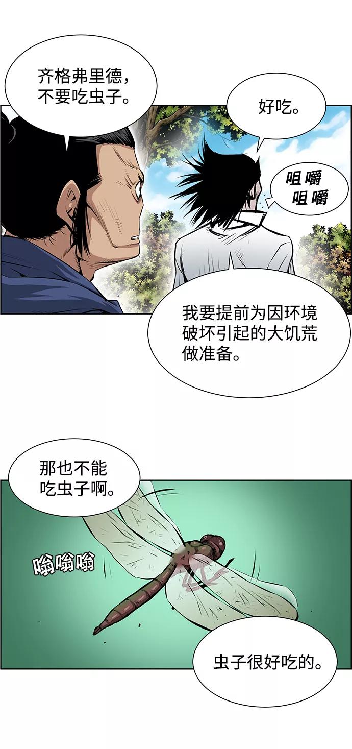 《逃亡者》第191话 第30页