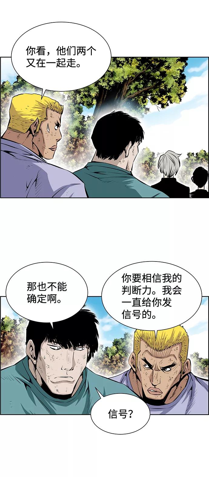 《逃亡者》第191话 第34页