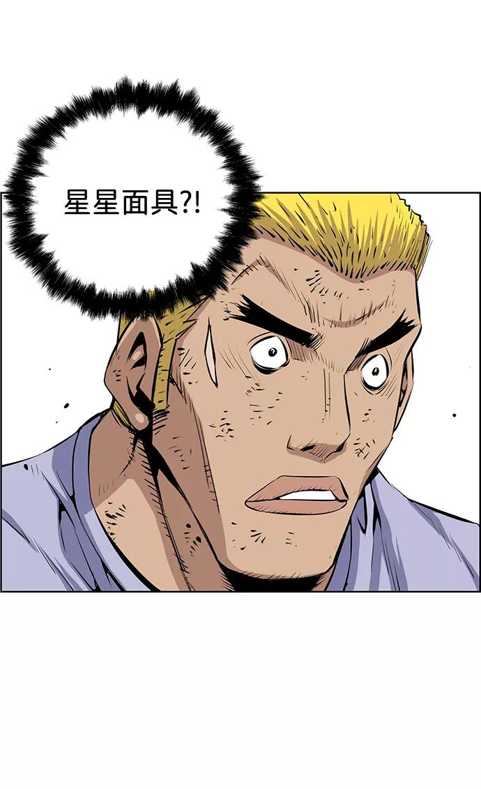 《逃亡者》第191话 第14页