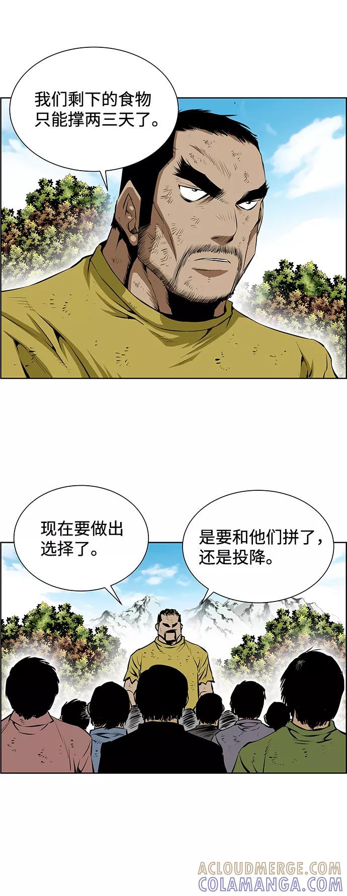 《逃亡者》第191话 第19页